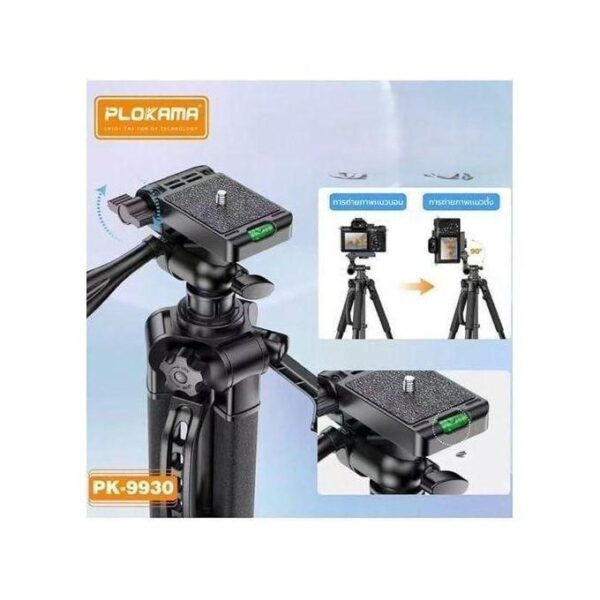 Plokama PK-9999 Tripod